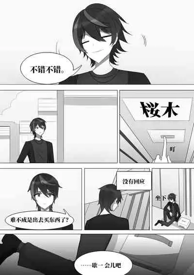 The indefinable love