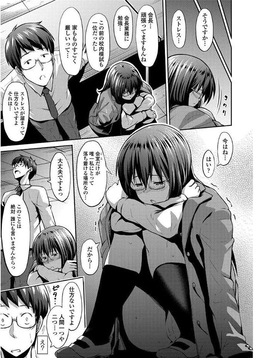 Yuganda Kazoku - Distorted family