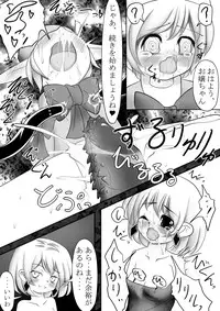 [Jereheim Garden (Midoriko)] Makyoushoku - Dai-ni no Heya -