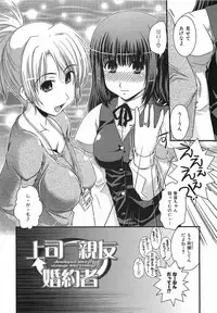 [Ikuya Daikokudou] Urei no Hanayome Himitsu no Chikai