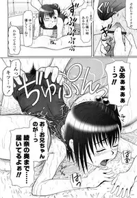 [Minazuki Tsuyuha] Eikyuu Shoujo - Eternal Lolita