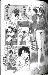 [Mizuno Takeshi] Megane o Okashite