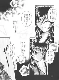 (C51) [Anysing World (Katase Yuu)] Aiyoku (Rurouni Kenshin)