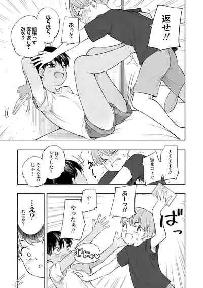 [Kiiroi Tamago] Seishun Holic [Digital]