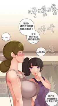 姐妹丼饭 Sister rice Chinese Rsiky