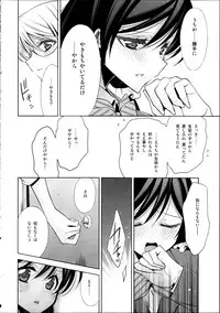 (C88) [Waterfall (Takano Saku)] Houkago no Seitokaishitsu (Love Live!)