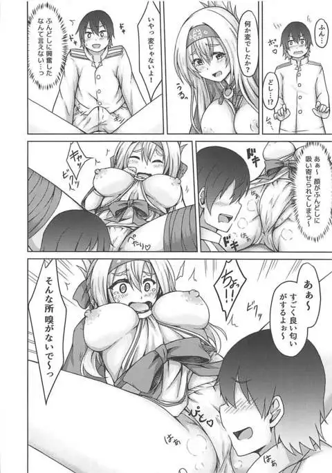 補乳艦神威 -性のめざめ-