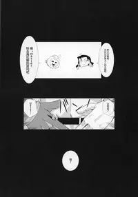 (COMIC1☆12) [Sakura Garden (Shirosuzu)] Mahatma Jikkenshitsu (Fate/Grand Order) [Chinese] [胸垫汉化组]