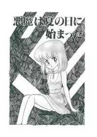 [Bangaichi mitsugu] wakuwaku daimanzoku