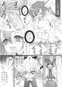 (C83) [Kuma-tan Flash! (Hanao.)] OMAKE C83 (Touhou Project)