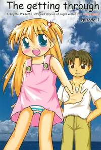 (C64) [Multi★task! (Takeyabu)] The Getting through