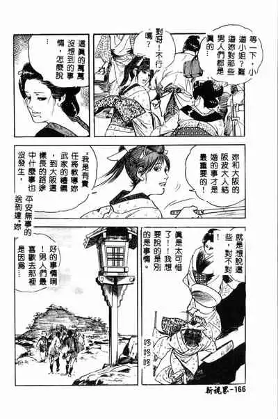 [Drill Murata] Ran Chiki [Chinese]