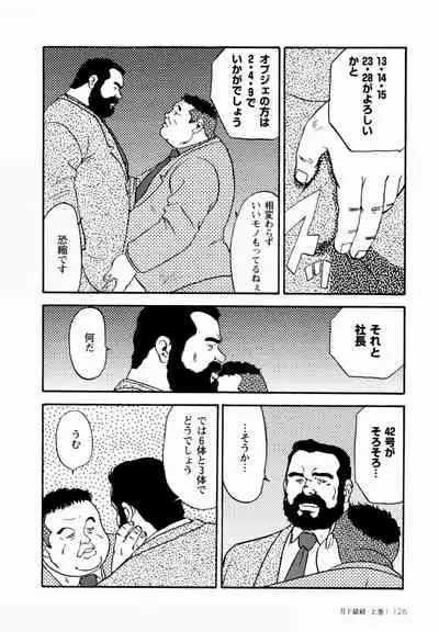 [Ebisuya (Ebisubashi Seizou)] Gekkagoku-kyou Ch.1 - Ch.4