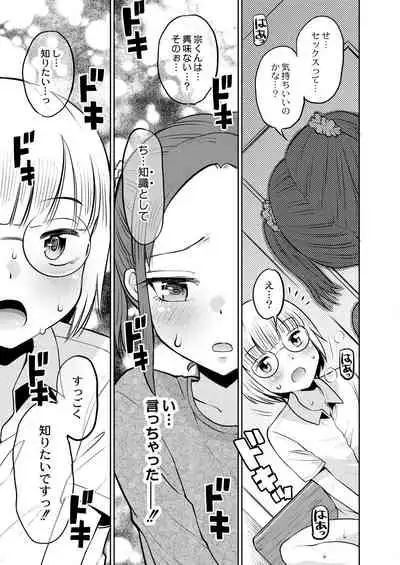 COMIC Reboot Vol. 28 [Digital]