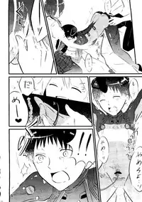 (C77) [nsj (Saeki Kendji)] Nakayoshi Children (Neon Genesis Evangelion)