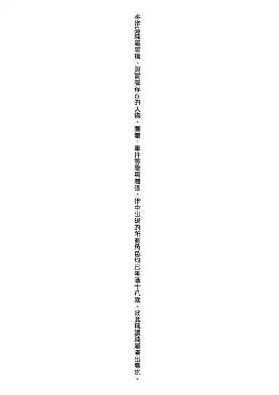 Kunoichi Inbaku Taisen