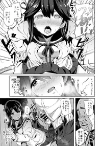 (C91) [kanemasita (Kaneta)] Ushio no Haru (Kantai Collection -KanColle-)