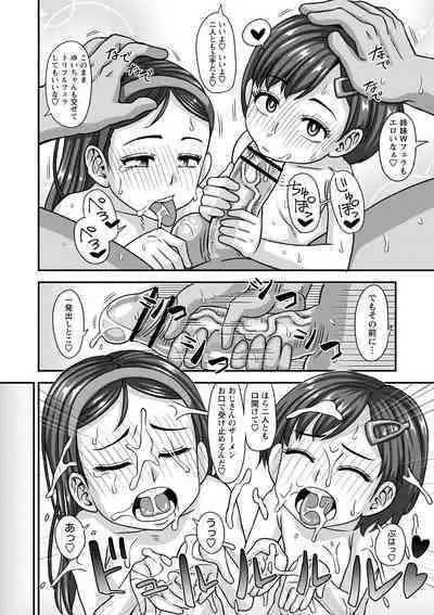 Miseijuku na Nama Onaho + Digital Tokusouban Tokuten