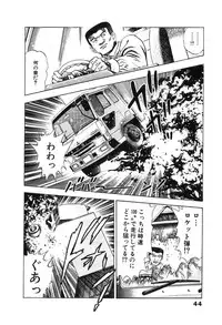 [Maeda Toshio] Ryakudatsu Toshi 2