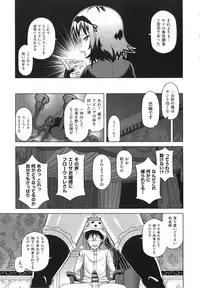 [Takatsu] Elisa-sama Goyoujin !