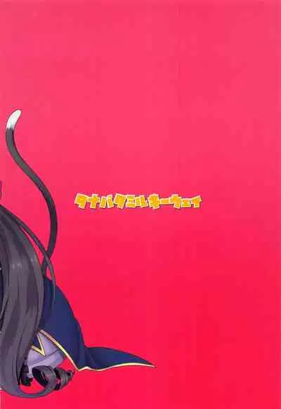 Aruji-sama, Nukinuki Itashimashou!