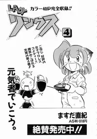 COMIC AUN 2004-07 Vol. 98