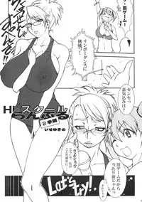 (C71) [Dress (Various)] RUMBLU-EX (RUMBLE ROSES)