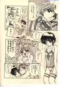 [Usami Yuu] Kekkou Suki Kamo