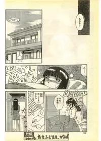 COMIC Papipo Gaiden 1995-03