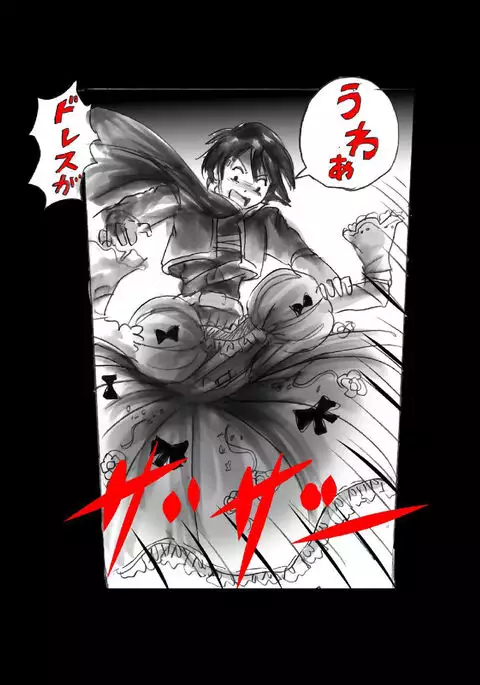 Kyōsei jingai-ka jigoku last