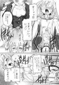 [Takase Yuu] Kago no Tori