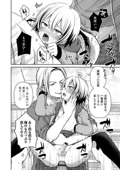 [Sioyaki Ayu] Dekiwaku Masochistic [Digital]