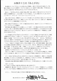 (C61) [Nikomark (Minazuki Juuzou, Twilight)] NIKOMARK-DAIOH (Azumanga-Daioh)