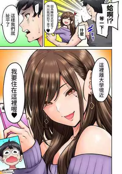 Onaji Semi no Someya-san ga AV Joyuu datta Hanashi. Ch. 1