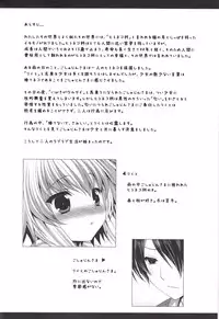 (C88) [ALMISM (Minatsuki Alumi)] Bitter na Coffee to Sugar na Milk "Koi no Lingerie Attack"