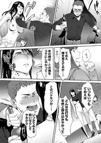 [Katsura Airi] Koukan ─ Ano Toki… Ano Musume ♀ Toitsu ♂ Tetara ─ ch 14 - 28