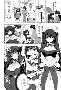 [vanilla] Mayonaka ni Ice Cream [Digital]