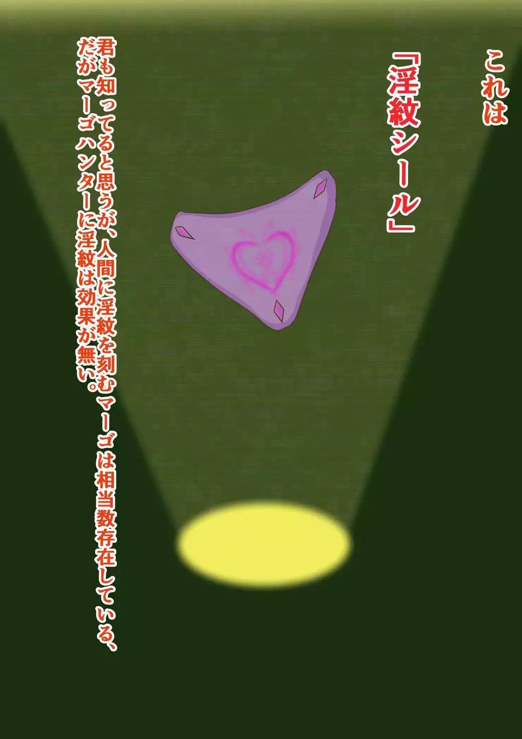 Aisha vs Legion Crown Thefirst episode