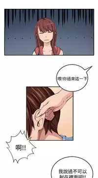 trap 圈套 ch.14-16 (chinese)