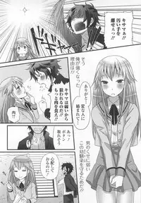 [Anthology] Josou Shounen Anthology – Mushiro, Gohoubi 2