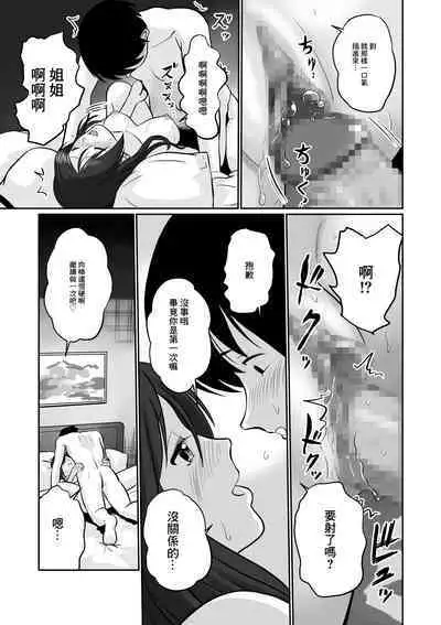 Seiiku Wakazuma | 性育少婦