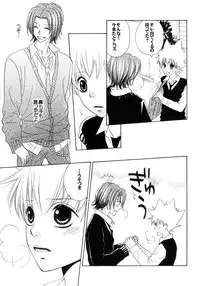 (C71) [CACAO (Atene)] SOUL SESSION (Katekyoo Hitman REBORN!)