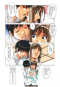 [Otonano Gu-wa (Yamada Tarou (Kamei))] EROSION 08 [Chinese] [魔劍个人汉化]