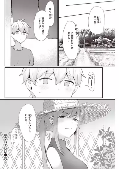 COMIC Kairakuten 2021-11