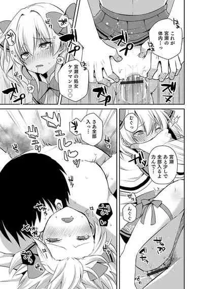 [Sioyaki Ayu] Dekiwaku Masochistic [Digital]