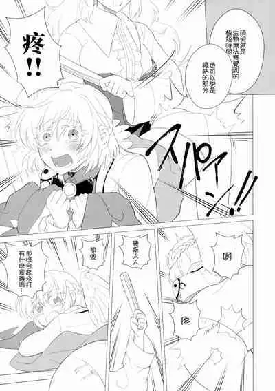 Momotto↑↑ Sweet Dream Kan