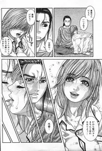 COMIC Shitsurakuten 2004-05