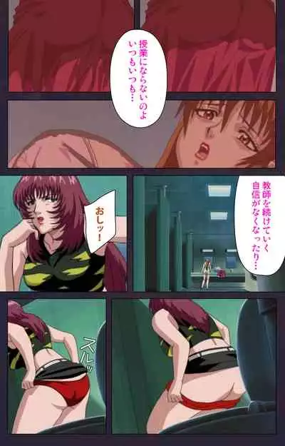 Reijū gakuen kanzenhan