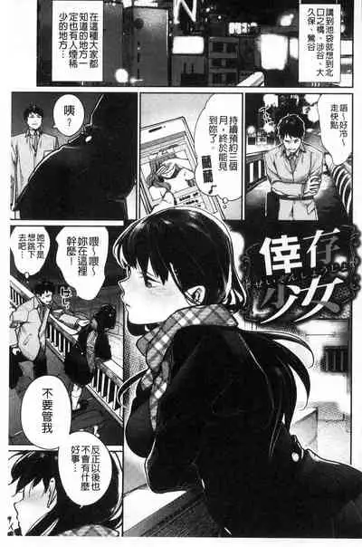 Bokura no Etude - Our H Chu Do