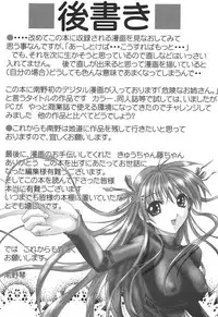 [Nanno Koto] A Secret